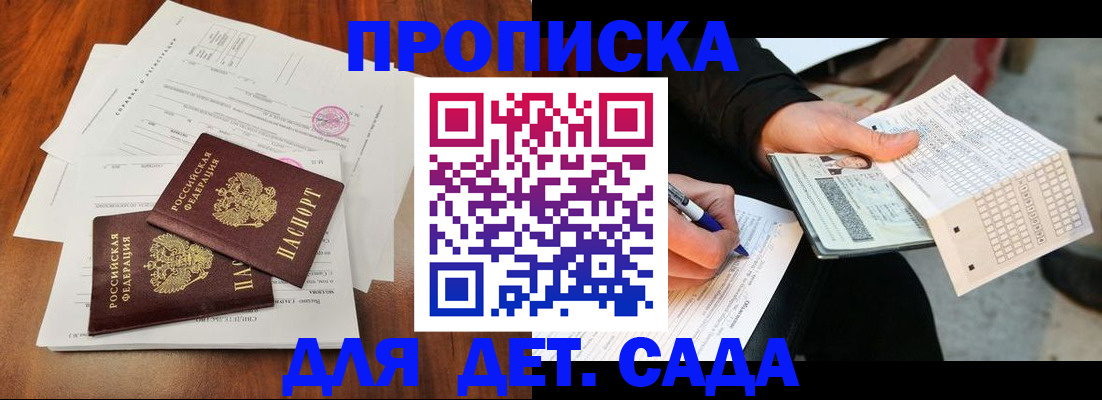 временная регистрация в квартире в Яровом