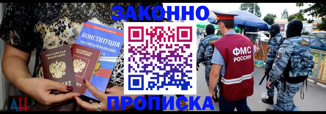 временная регистрация для школы в Яровом