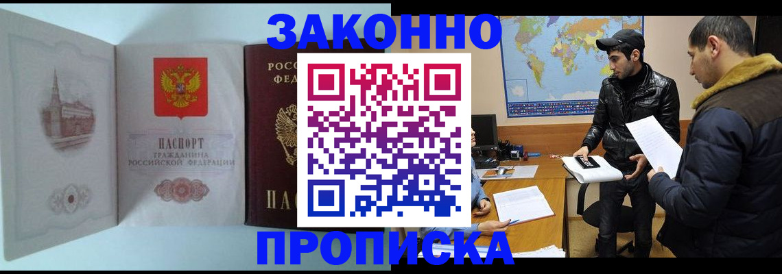 временная регистрация гарантия в Яровом