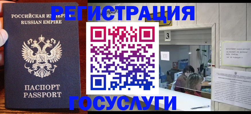 прописка ребенка в Яровом