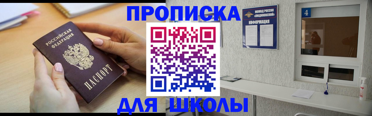 временная регистрация гарантия в Яровом